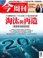 Business Today 今周刊
